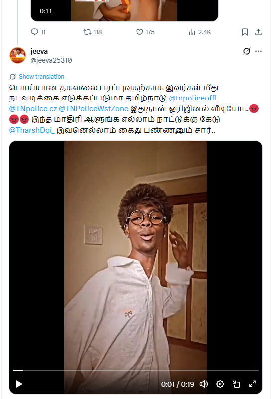 தவெக துண்டுடன் போதை பழக்கத்தை ஆதரித்து ரீல்ஸ் செய்த இளைஞர்.