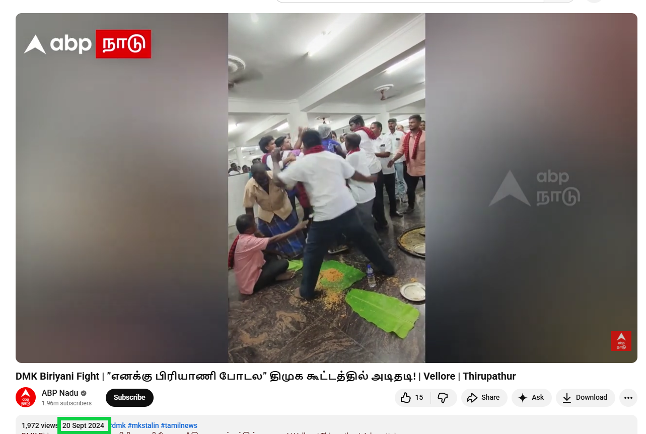திருவண்ணாமலை இளைஞரணி மாநாட்டில் பிரியாணிக்காக திமுகவினர் அடிதடியில் ஈடுபட்டதாக பரவும் வீடியோ.