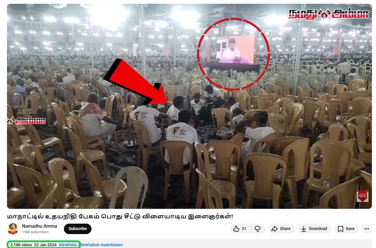 திருவண்ணாமலை இளைஞரணி மாநாட்டில் திமுக தொண்டர்கள் சீட்டு விளையாடினர்.