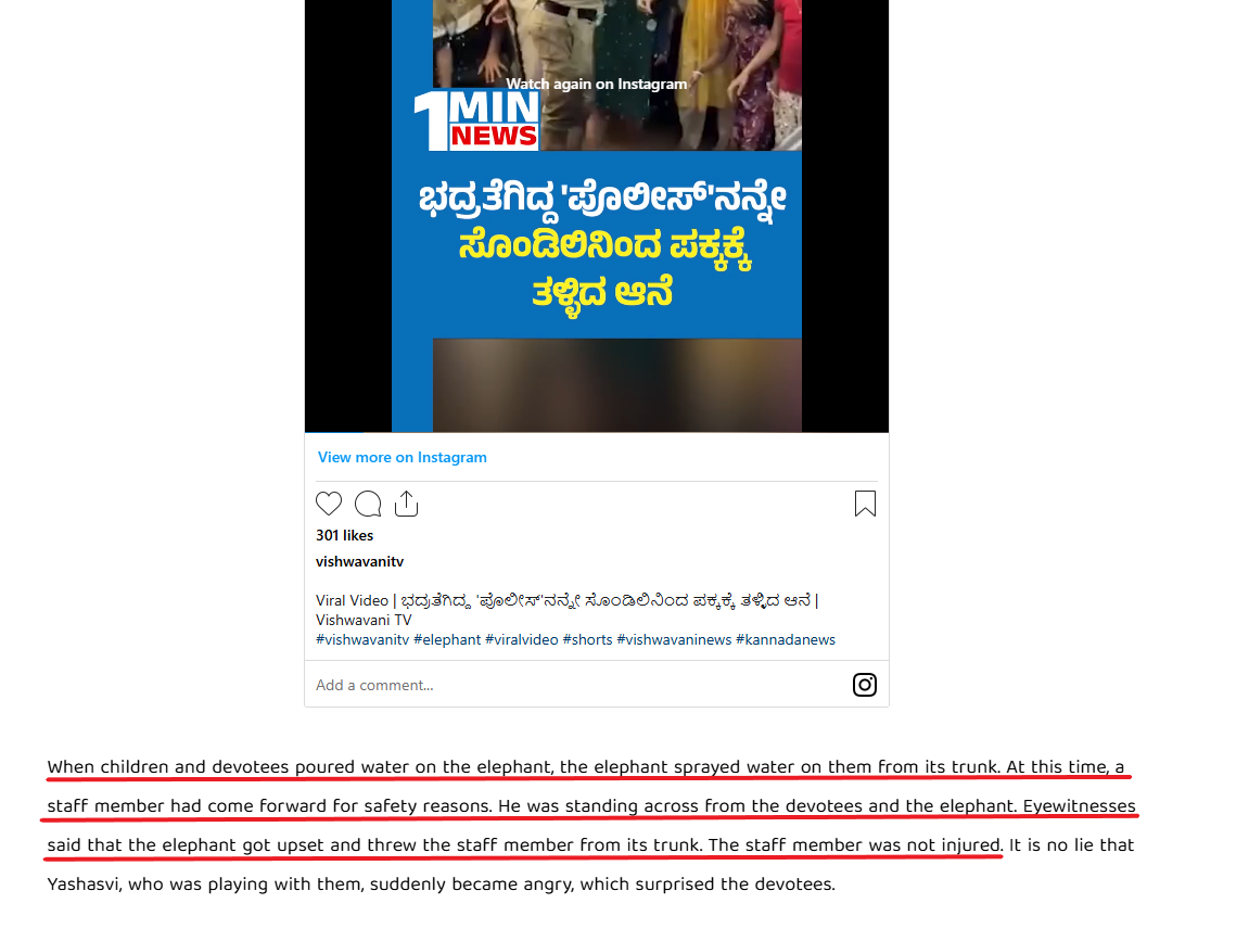 தீர்த்தவாரி நிகழ்ச்சி செய்யக்கூடாது என்று தடுத்த காவலரை கோவில் யானை தூக்கி எறிந்தது.