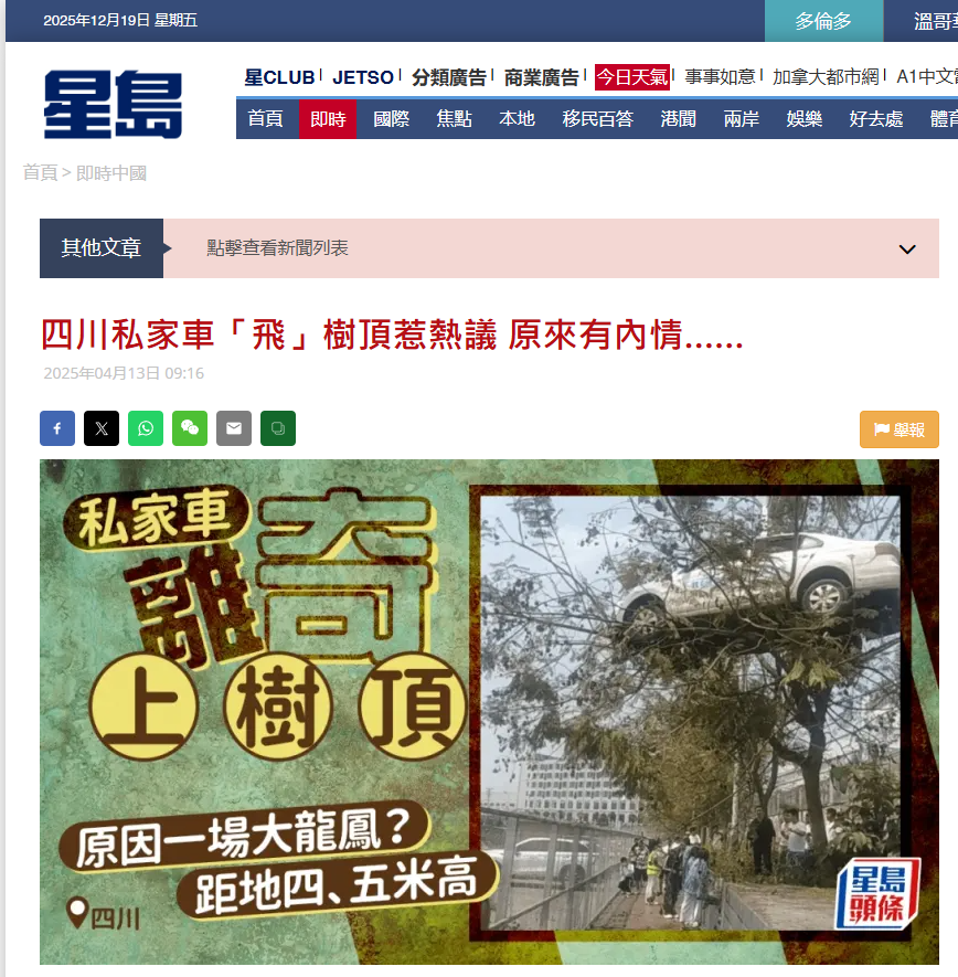 ஈரோடு கூட்டத்தில் தவெகவினர் மரத்தின்மேல் காரை ஏற்றியதாக பரவும் வீடியோ.