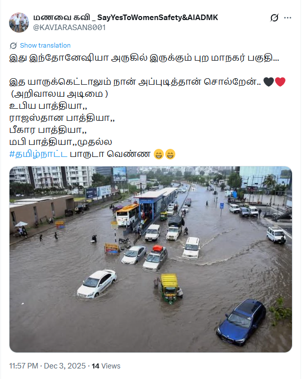 தமிழ்நாட்டில் மழை வெள்ளத்தில் சிக்கி தவிக்கும் வாகனங்கள்.