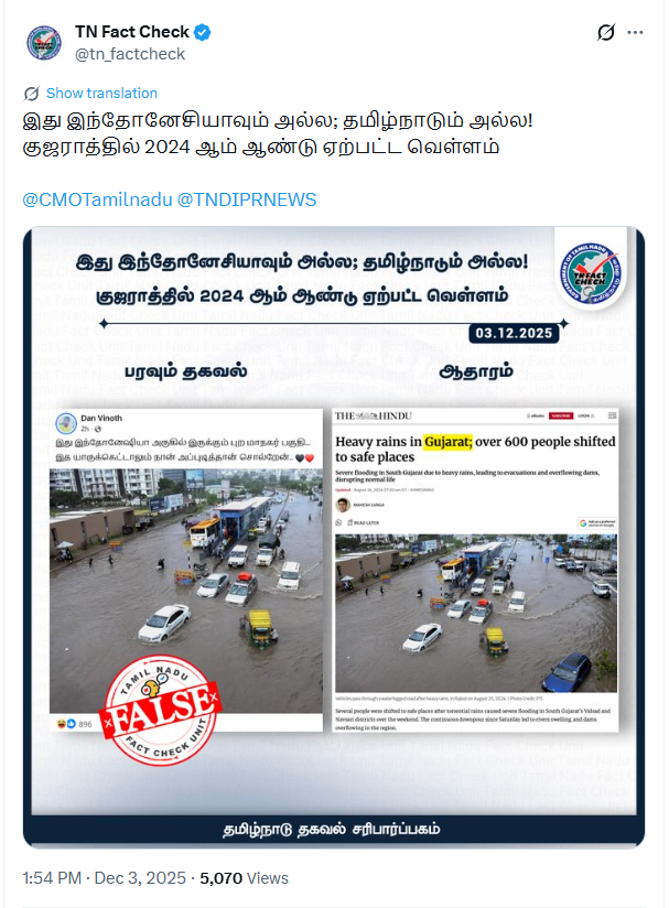 தமிழ்நாட்டில் மழை வெள்ளத்தில் சிக்கி தவிக்கும் வாகனங்கள்.
