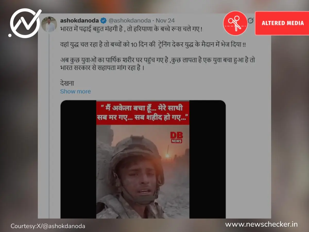 Weekly Wrap: ਕੀ ਰੂਸੀ ਫੌਜ ਨੇ ਹਰਿਆਣਾ ਦੇ ਨੌਜਵਾਨ ਨੂੰ ਯੂਕਰੇਨ ਵਿਰੁੱਧ ਲੜਨ ਲਈ ਮਜਬੂਰ ਕੀਤਾ? ਪੜ੍ਹੋ ਇਸ ਹਫਤੇ ਦੀਆਂ ਟਾਪ ਫਰਜ਼ੀ ਖਬਰਾਂ