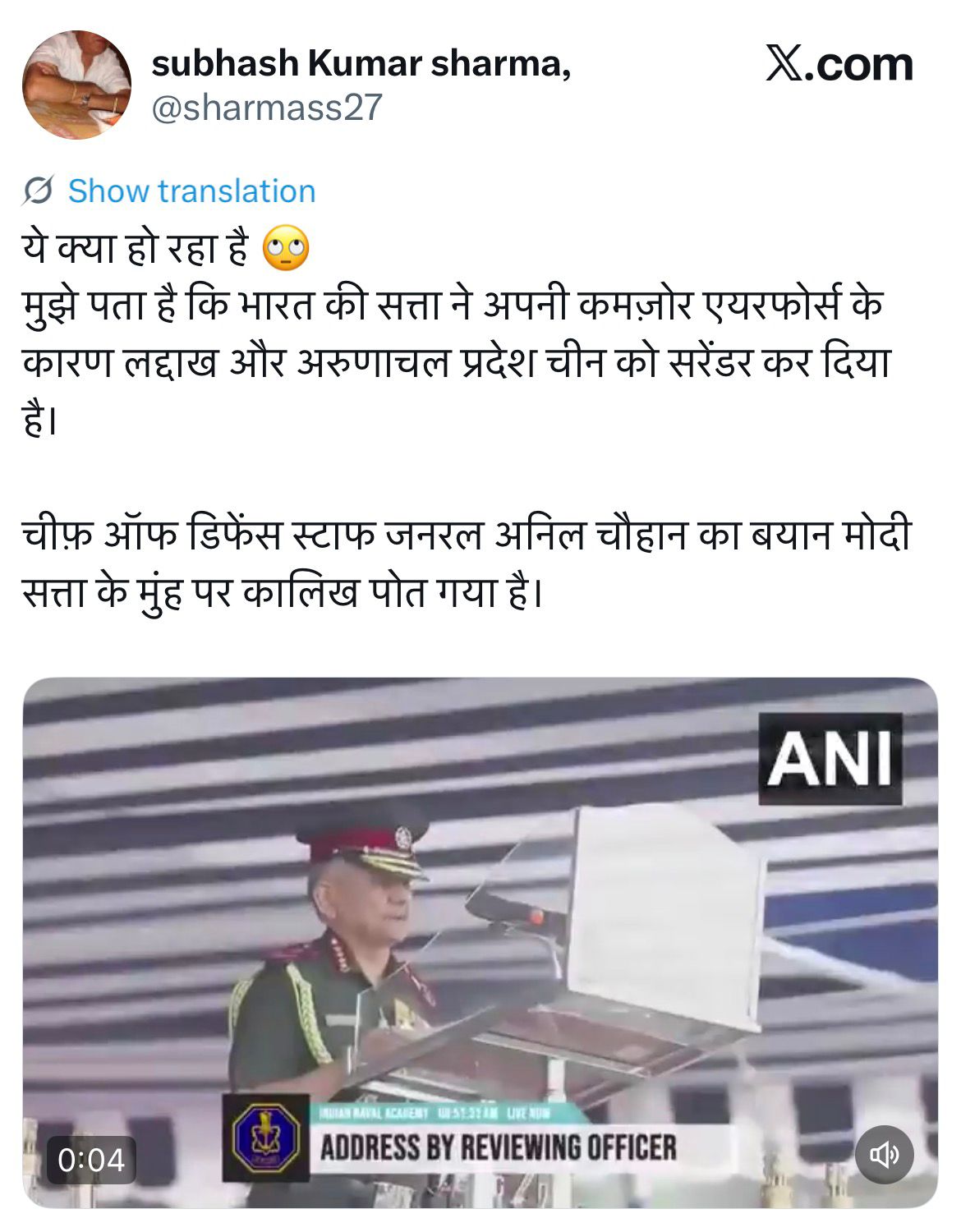 CDS चौहान ने अरुणाचल और लद्दाख चीन को सौंपने की बात नहीं कही