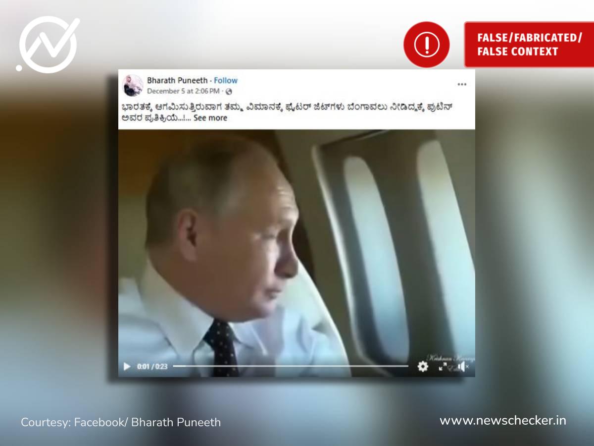 ಪುಟಿನ್ ಭಾರತಕ್ಕೆ ಆಗಮನ ವೇಳೆ ವಾಯುಪಡೆ ಯುದ್ಧ ವಿಮಾನಗಳ ಬೆಂಗಾವಲು, ಇಂಡಿಗೋ ಬಿಕ್ಕಟ್ಟಿನ ವೇಳೆ ನೆಲದಲ್ಲೇ ಕುಳಿತ ಪ್ರಯಾಣಿಕರು, ವಾರದ ನೋಟ