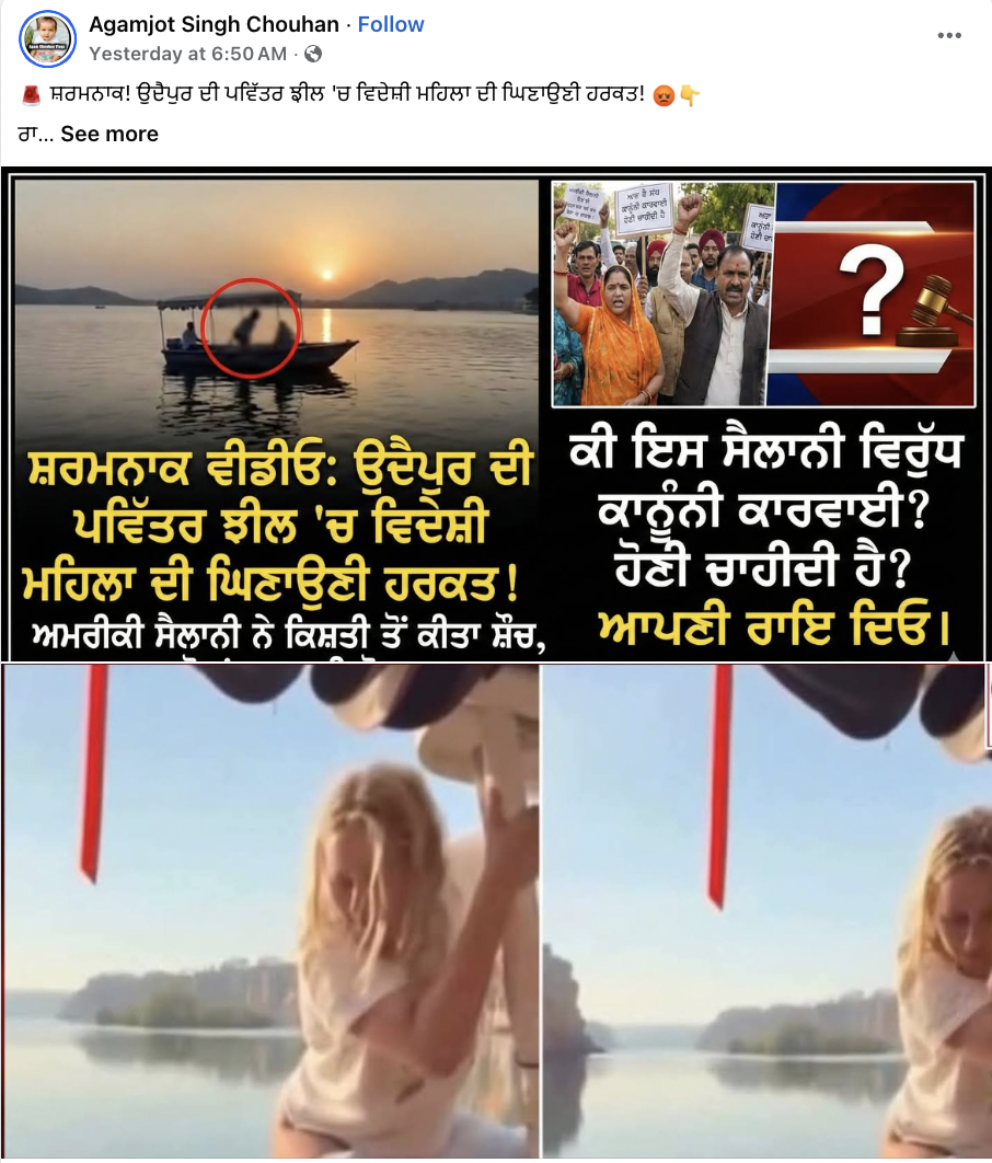 ਉਦੈਪੁਰ ਦੀ ਪਵਿੱਤਰ ਝੀਲ ਵਿੱਚ ਅਮਰੀਕੀ ਮਹਿਲਾ ਨੇ ਕੀਤਾ ਸ਼ੋਚ?