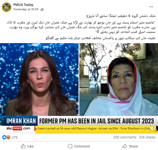 عمران خان کی بہن علیمہ نے اسکائی نیوز کو انٹرویو دیتے ہوئے بھارت-پاکستان تنازعہ اور بھارت سے 'تعلق' کے بارے میں گفتگو کی ہے۔