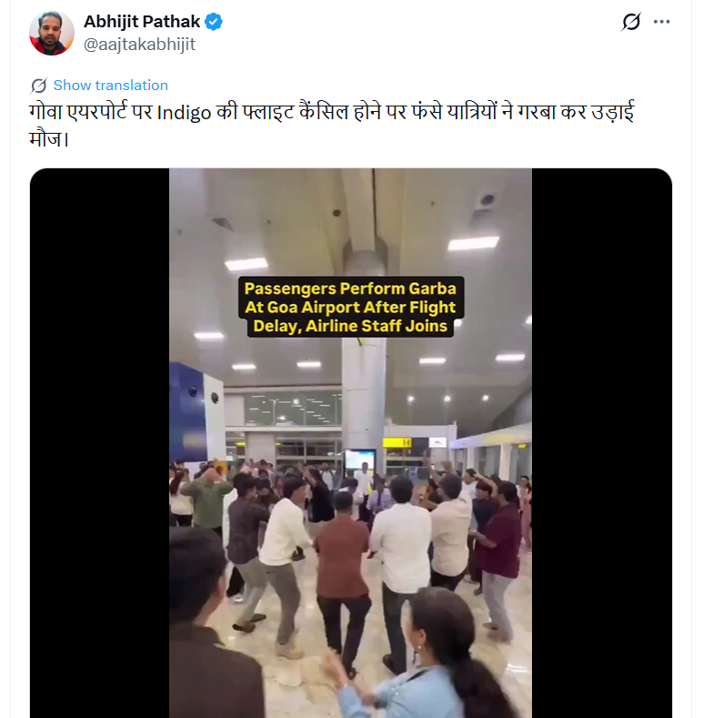 ਕੀ ਇੰਡੀਗੋ ਫਲਾਈਟ ਰੱਦ ਹੋਣ ਤੋਂ ਬਾਅਦ ਯਾਤਰੀਆਂ ਨੇ ਗੋਆ ਹਵਾਈ ਅੱਡੇ 'ਤੇ ਗਰਬਾ ਕੀਤਾ?