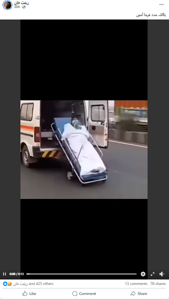 یمنا ایکسپریس پر اتر پردیش سرکار کی تیز رفتار چلتی ایمبولینس سے ایک مریض اسٹریچر سمیت سڑک پر گر گیا۔ 
