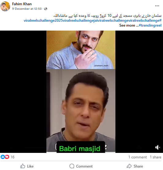 سلمان خان کے بابری مسجد کو 10 کروڑ روپے دینے کا دعویٰ کرنے والی وائرل ویڈیو اے آئی سے تیار کردہ ہے۔