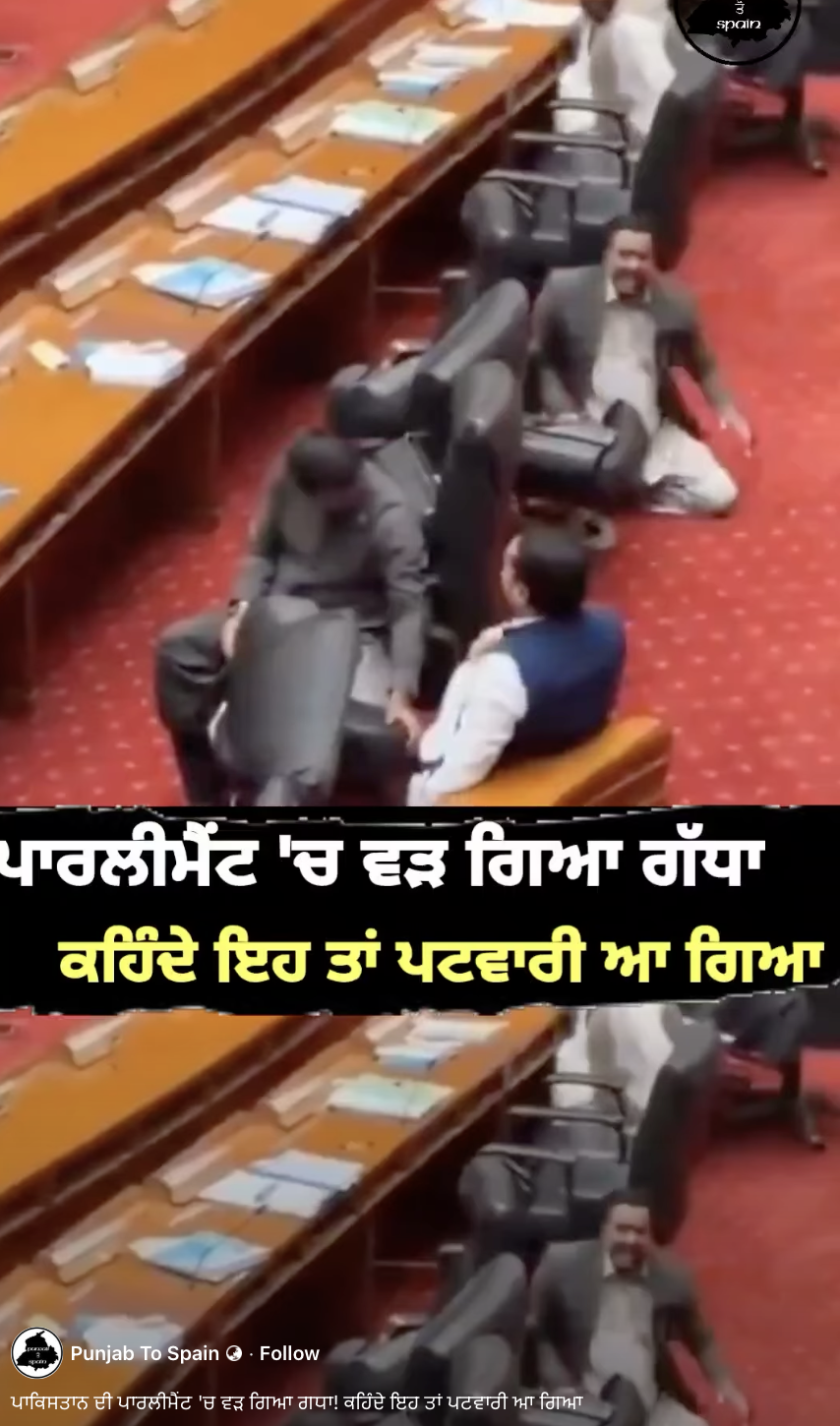 ਪਾਕਿਸਤਾਨ ਦੀ ਸੰਸਦ ਵਿੱਚ ਅੰਦਰ ਵੜਿਆ ਗਧਾ?