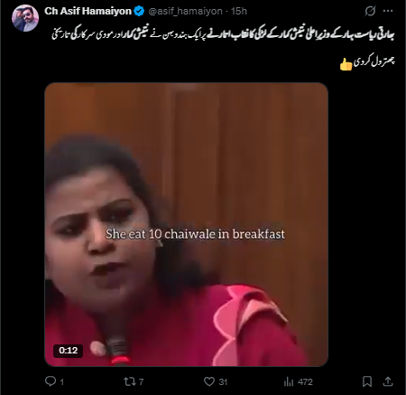 ہندو خاتون بہار کے وزیر اعلیٰ نتیش کمار کے حجاب سے متعلق واقعے پر مودی اور نتیش کمار پر تنقید کر رہی ہے۔