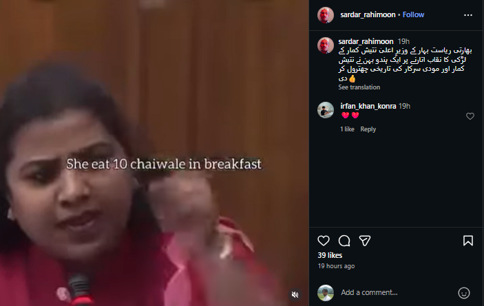 ہندو خاتون بہار کے وزیر اعلیٰ نتیش کمار کے حجاب سے متعلق واقعے پر مودی اور نتیش کمار پر تنقید کر رہی ہے۔