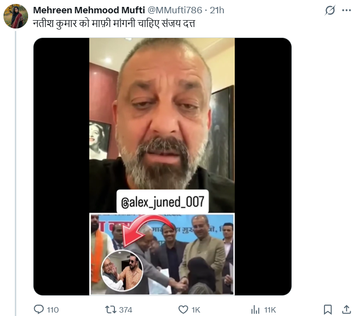 नीतीश कुमार