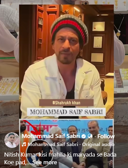 फिल्म अभिनेता शाहरुख खान ने बिहार के मुख्यमंत्री नीतीश कुमार द्वारा एक महिला डॉक्टर का हिजाब खींचने पर उनकी आलोचना की और उन्हें माफी मांगने को कहा.