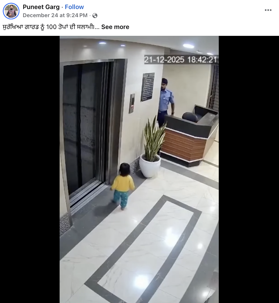 ਸੁਰੱਖਿਆ ਗਾਰਡ ਨੇ ਲਿਫਟ ਤੋਂ ਡਿੱਗਦੇ ਬੱਚੇ ਨੂੰ ਬਚਾਇਆ?