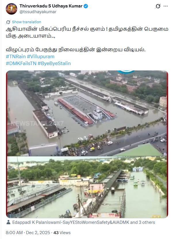 டிட்வா புயல் மழையால் விழுப்புரம் பேருந்து நிலையத்தில் மழைநீர் புகுந்ததாக பரவும் படம்.