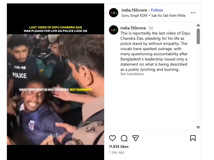 Hindu Man Lynched In Bangladesh: Old Video Shared As Police Handing Over Dipu Chandra Das To A Mob