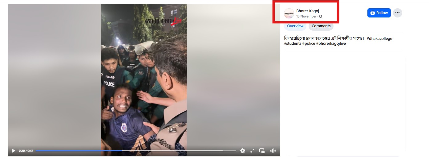 Hindu Man Lynched In Bangladesh: Old Video Shared As Police Handing Over Dipu Chandra Das To A Mob