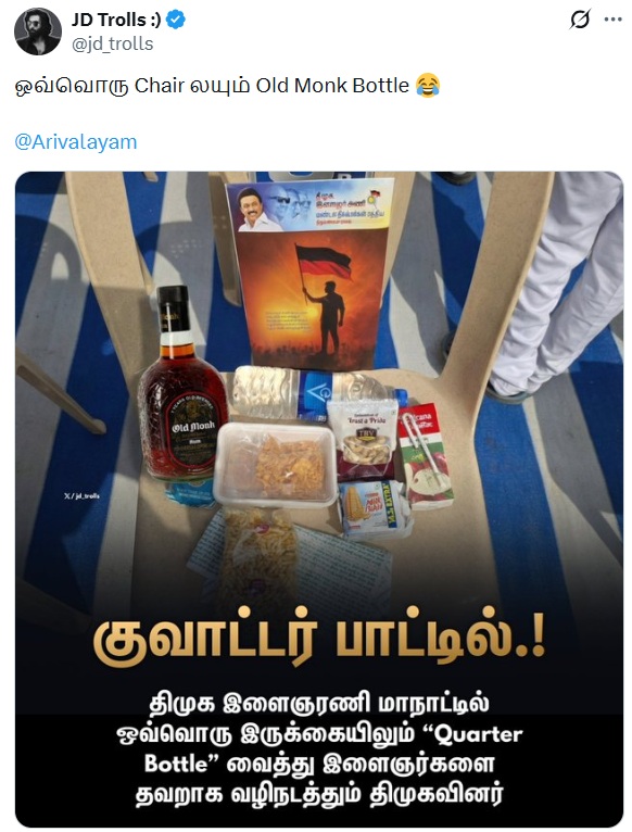 திமுக இளைஞர் அணி