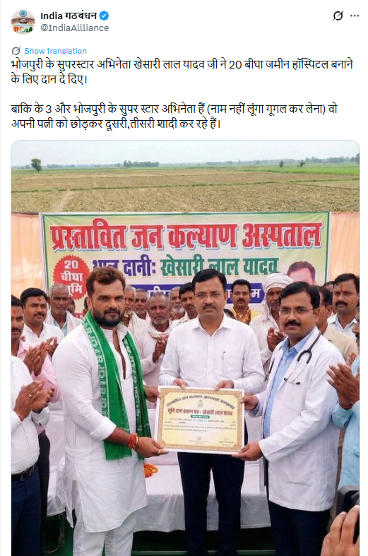  खेसारी लाल यादव