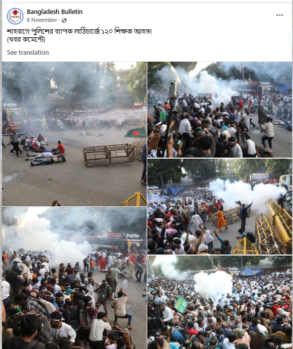 पश्चिम बंगालमध्ये बाबरी मशीदीची मागणी करणाऱ्या मुस्लिमांवर पोलिसांनी लाठीमार केल्याचा दावा करणारा व्हायरल व्हिडीओ बांगलादेशातील