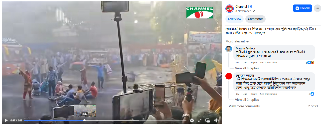 पश्चिम बंगालमध्ये बाबरी मशीदीची मागणी करणाऱ्या मुस्लिमांवर पोलिसांनी लाठीमार केल्याचा दावा करणारा व्हायरल व्हिडीओ बांगलादेशातील