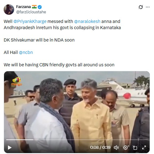 ಅಧಿಕಾರ ಹಂಚಿಕೆ ಸಿದ್ಧರಾಮಯ್ಯ-ಡಿಕೆಶಿ ಜಗ್ಗಾಟದ ಮಧ್ಯೆ ಡಿಕೆ ಶಿವಕುಮಾರ್-ಚಂದ್ರಬಾಬು ನಾಯ್ಡು ಭೇಟಿಯ ಹಳೆಯ ವಿಡಿಯೋ ವೈರಲ್