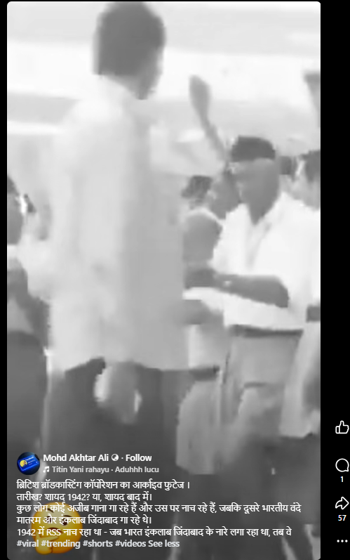 'बीबीसी आर्काइव्ह १९४२' मधील आरएसएस कार्यकर्त्यांचा हा नृत्य व्हिडिओ खरा आहे की बनावट?