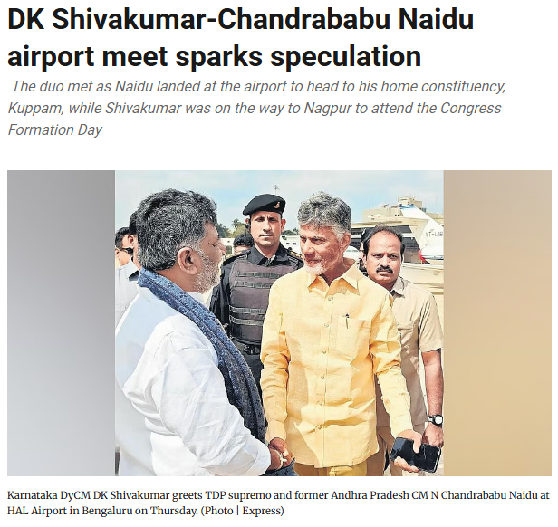 ಅಧಿಕಾರ ಹಂಚಿಕೆ ಸಿದ್ಧರಾಮಯ್ಯ-ಡಿಕೆಶಿ ಜಗ್ಗಾಟದ ಮಧ್ಯೆ ಡಿಕೆ ಶಿವಕುಮಾರ್-ಚಂದ್ರಬಾಬು ನಾಯ್ಡು ಭೇಟಿಯ ಹಳೆಯ ವಿಡಿಯೋ ವೈರಲ್