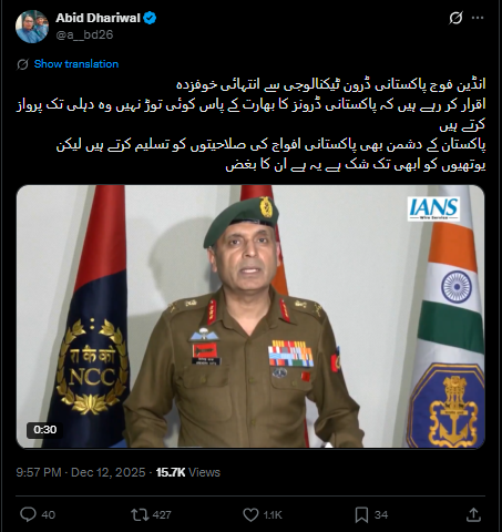 این سی سی کے ڈی جی ویرندر وتس نے کہا کہ مئی 2025 میں پاکستانی ڈرونز دہلی اور گجرات پہنچ گیا تھا۔