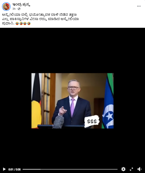 ಭಯೋತ್ಪಾದಕ ದಾಳಿ ಬಳಿಕ ಪಾಕಿಸ್ತಾನಿಗಳ ವೀಸಾ ರದ್ದು? ಆಸ್ಟ್ರೇಲಿಯಾ ಪ್ರಧಾನಿ ಎಐ ವೀಡಿಯೋ ವೈರಲ್