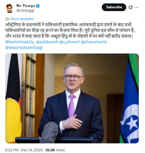 बोंडी बीच हमले