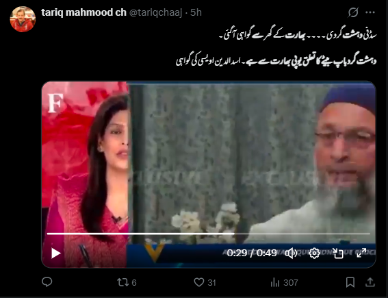 پالکی شرما کے شو میں اسدالدین اویسی نے سڈنی میں ہونے والے حملے کے مبینہ حملہ آوروں کا تعلق اترپردیش سے بتایا۔
