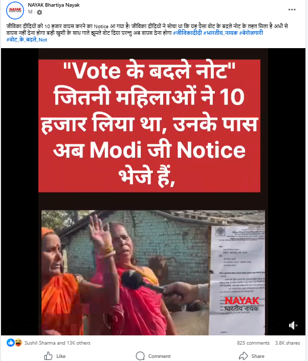 जीविका दीदियों