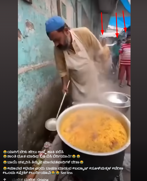 ಬಿರಿಯಾನಿಗೆ ಚರಂಡಿ ನೀರು? ಇಲ್ಲ ಇದು ಎಐ ವೀಡಿಯೋ