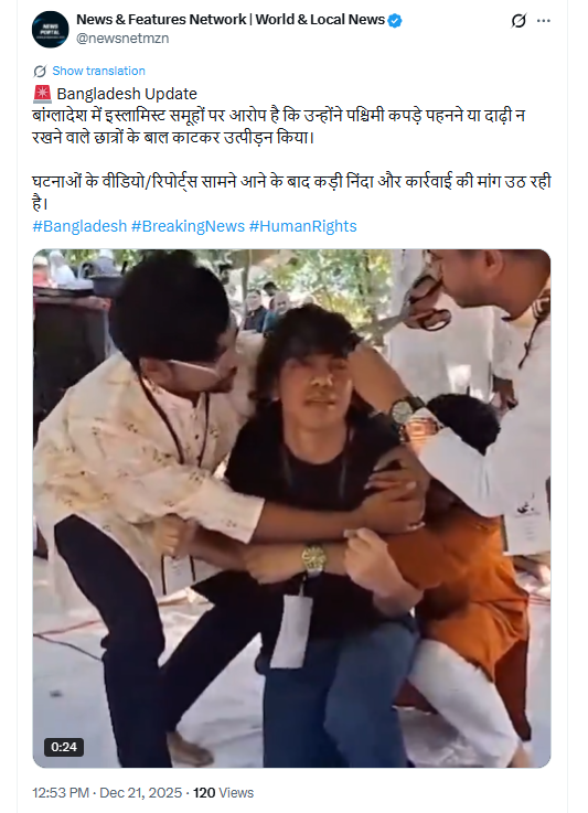 बांग्लादेश में इस्लामिक समूहों