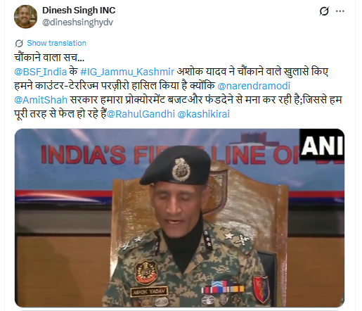 बीएसएफ के जम्मू कश्मीर के आईजी