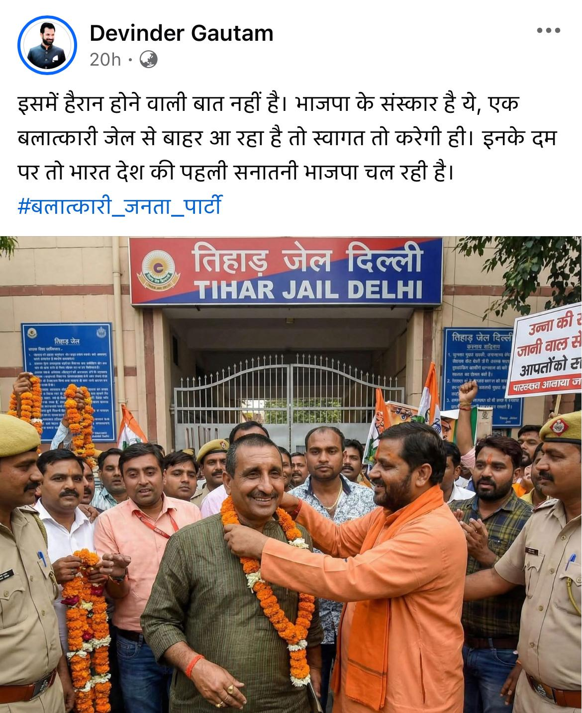 ਤਿਹਾੜ ਜੇਲ੍ਹ ਦੇ ਬਾਹਰ ਕੁਲਦੀਪ ਸੇਂਗਰ ਦਾ ਹਾਰ ਪਹਿਨਾ ਸਵਾਗਤ ਕੀਤਾ ਗਿਆ?