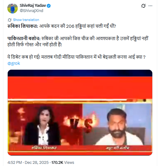 रूबिका लियाकत के शो