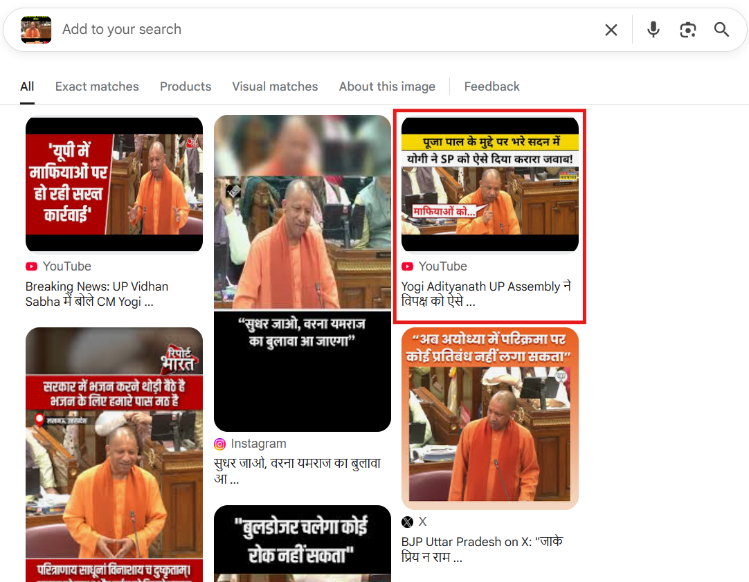 ಬಾಂಗ್ಲಾದೇಶ ವಿವಾದಕ್ಕೆ ಸಂಬಂಧಿಸಿದಂತೆ ಪ್ರಧಾನಿ ಮೋದಿ ರಾಜೀನಾಮೆ ನೀಡುವಂತೆ ಉತ್ತರ ಪ್ರದೇಶ ಸಿಎಂ ಯೋಗಿ ಆದಿತ್ಯನಾಥ್ ಆಗ್ರಹ, ನಿಜವೇ?