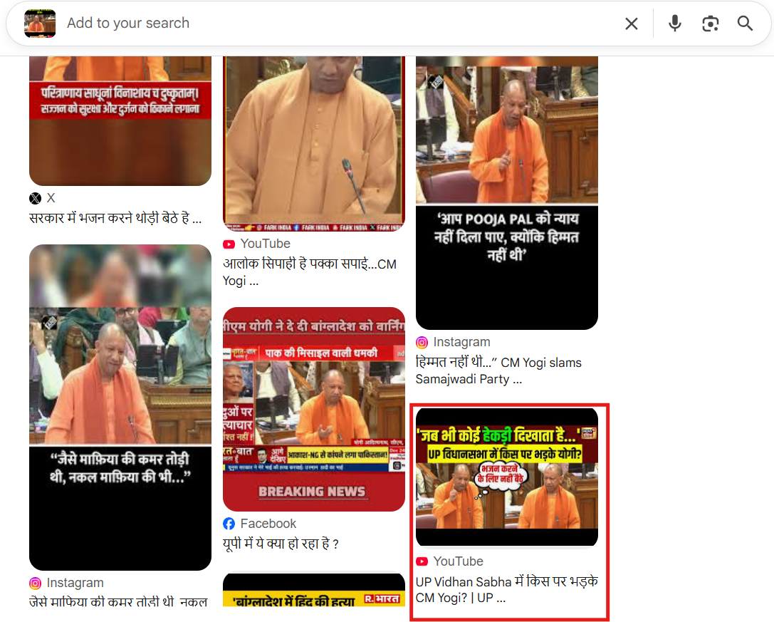 ಬಾಂಗ್ಲಾದೇಶ ವಿವಾದಕ್ಕೆ ಸಂಬಂಧಿಸಿದಂತೆ ಪ್ರಧಾನಿ ಮೋದಿ ರಾಜೀನಾಮೆ ನೀಡುವಂತೆ ಉತ್ತರ ಪ್ರದೇಶ ಸಿಎಂ ಯೋಗಿ ಆದಿತ್ಯನಾಥ್ ಆಗ್ರಹ, ನಿಜವೇ?