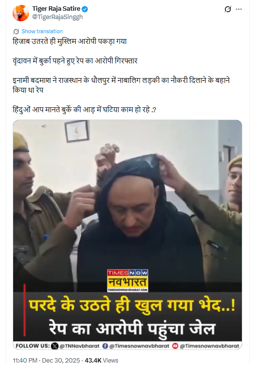 धौलपुर में नाबालिग लड़की के साथ रेप के मुस्लिम आरोपी