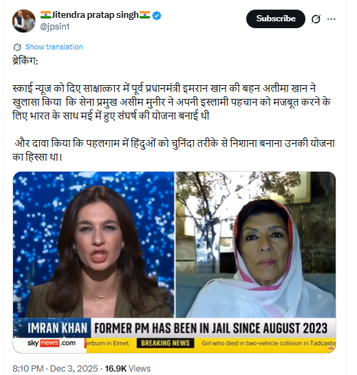 इमरान खान की बहन