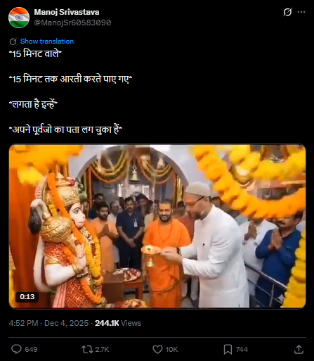 مندر میں اسدالدین اویسی ہنومان جی کی آرتی کر رہے ہیں۔
