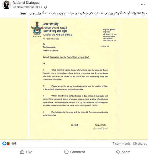 بھارتی ایئر چیف امر پریت سنگھ نے اپنے عہدے سے استعفیٰ دے دیا ہے۔