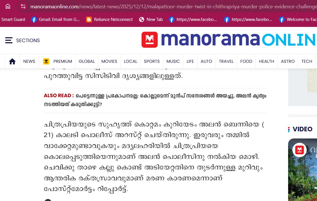 manorama online