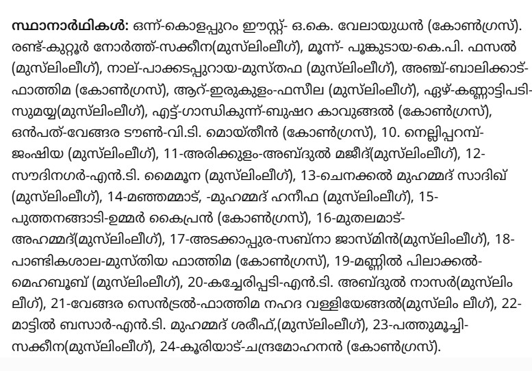 mathrubhumi