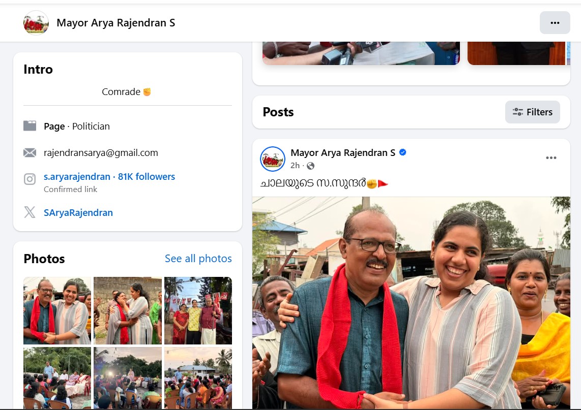 arya rajendran profile